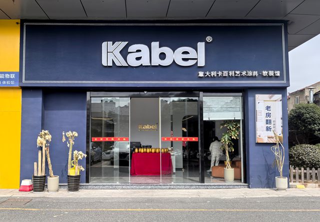 賣藝術塗料，說得再好，都不如把交付做好——訪卡百利寧波經銷商曾偉鵬