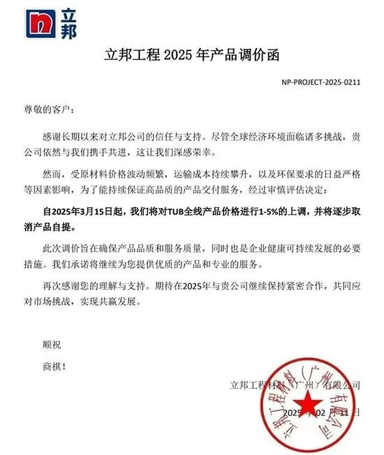 立邦“三連漲”，嘉寶莉最高漲5%！新一輪塗料漲價潮洶湧來襲