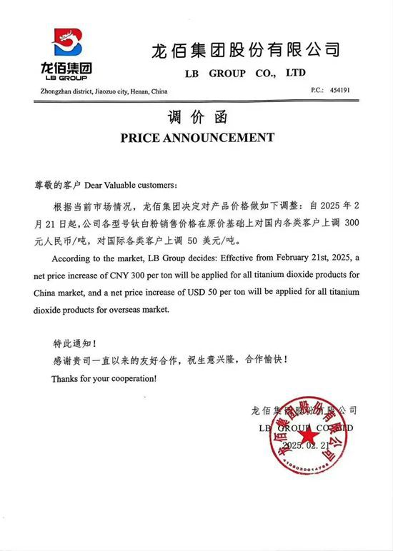 立邦“三連漲”，嘉寶莉最高漲5%！新一輪塗料漲價潮洶湧來襲