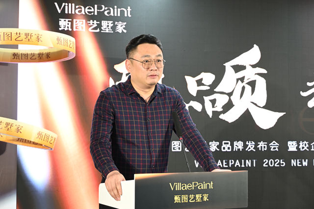 藝術塗料“老炮”劉海豐再出發！以甄圖藝墅家衝擊高端市場