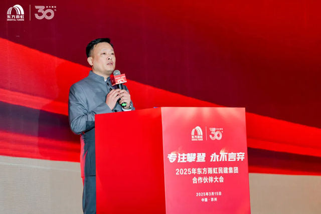 專注攀登 永不言棄丨攜手合作夥伴 民建2025“新”動態