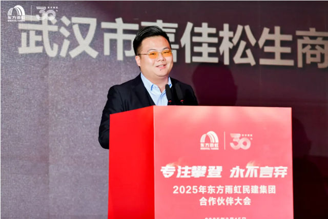 專注攀登 永不言棄丨攜手合作夥伴 民建2025“新”動態