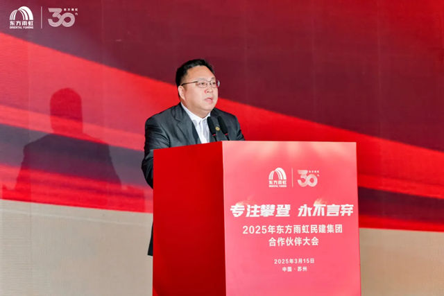 專注攀登 永不言棄丨攜手合作夥伴 民建2025“新”動態