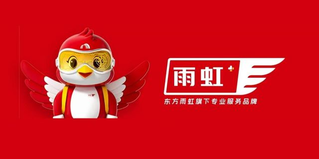 東方雨虹發布全新服務品牌 定義行業服務新範式