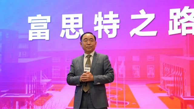  2025富思特合作夥伴大會 · 西安站勝利召開