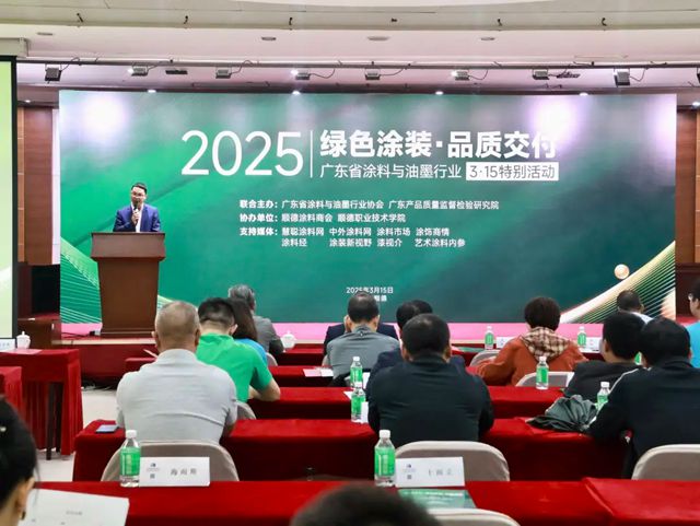 2025路易詩蘭與行業協會一起共築綠色塗裝夢，3·15品質交付在行動！