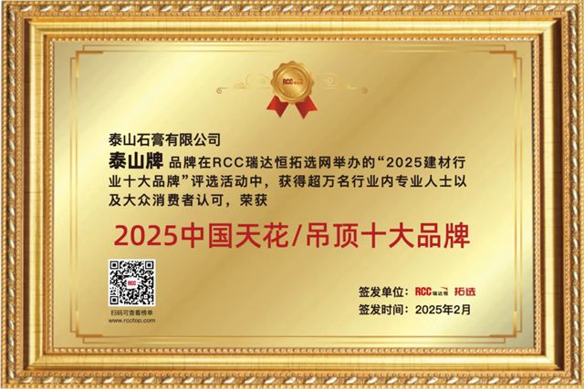 北新建材：品牌獲獎、采購中標、戰略簽約……春日傳佳音，全員幹勁足