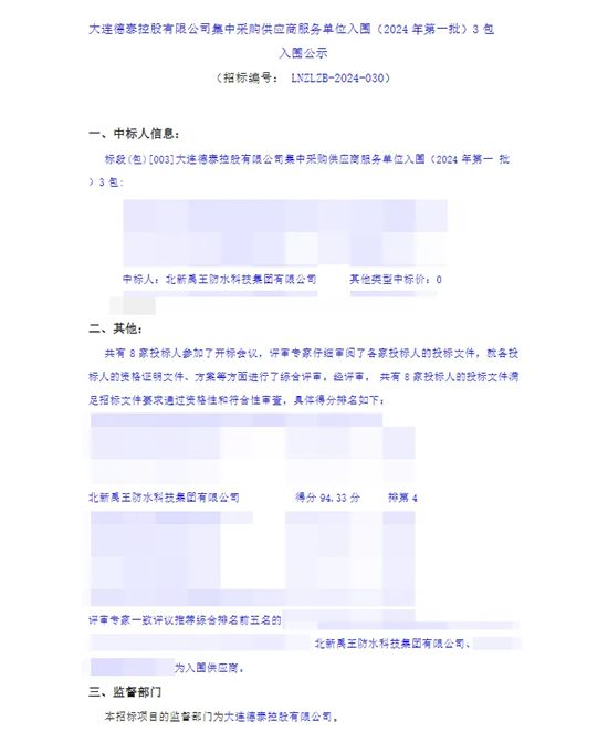 北新建材：品牌獲獎、采購中標、戰略簽約……春日傳佳音，全員幹勁足