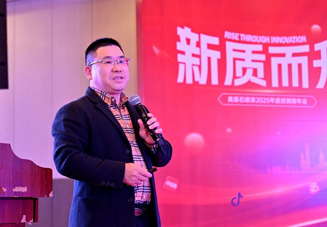“新質而升”美惠石感漆2025經銷商年會盛大舉行
