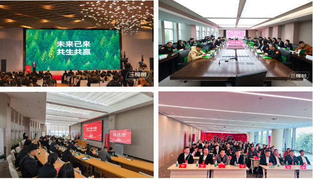 “生長·紮根·共贏”三棵樹2025年合作夥伴峰會圓滿舉行