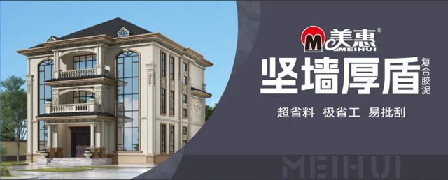 口碑登頂，新質領航！美惠石感漆年會精彩回顧