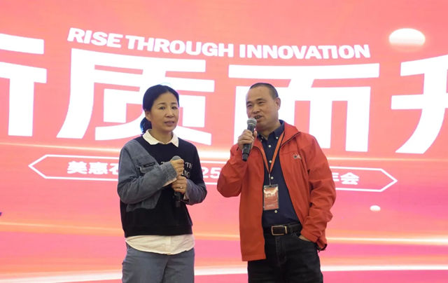 口碑登頂，新質領航！美惠石感漆年會精彩回顧