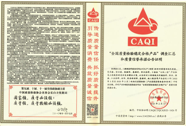 質量誠信承諾 三棵樹獲兩項權威質量榮譽