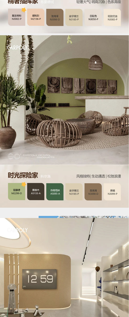 重磅發布！2025嘉寶莉季度趨勢色
