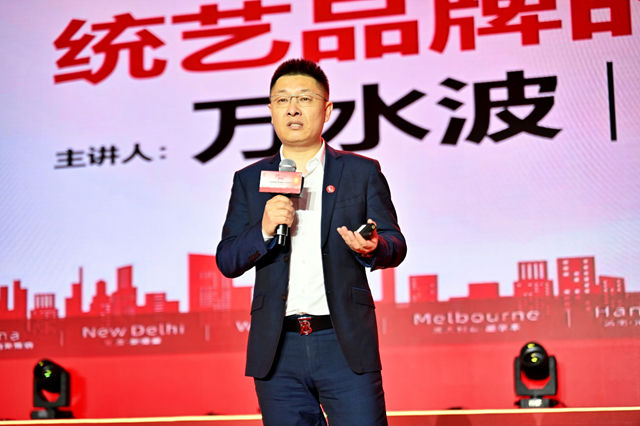 全球戰略升級重磅發布，統藝讓世界仰望中國藝墅