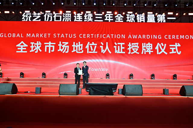 全球戰略升級重磅發布，統藝讓世界仰望中國藝墅