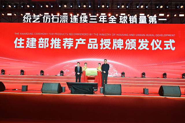 全球戰略升級重磅發布，統藝讓世界仰望中國藝墅