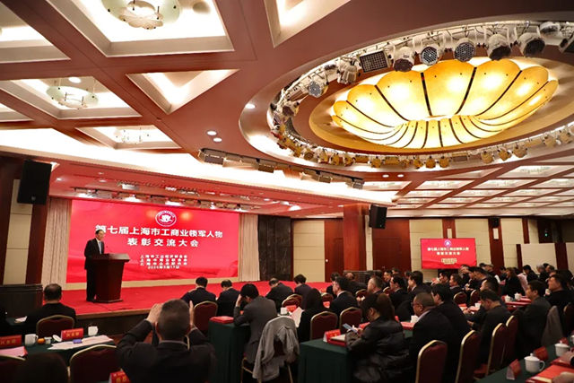 葉氏化工集團資深顧問/紫荊花新材料集團原聯席總裁馮秉光先生榮獲“第七屆上海市工商業領軍神秘彩金天天送”殊榮