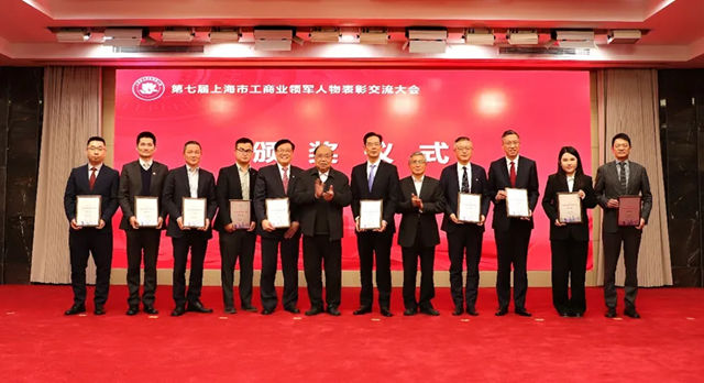 葉氏化工集團資深顧問/紫荊花新材料集團原聯席總裁馮秉光先生榮獲“第七屆上海市工商業領軍神秘彩金天天送”殊榮