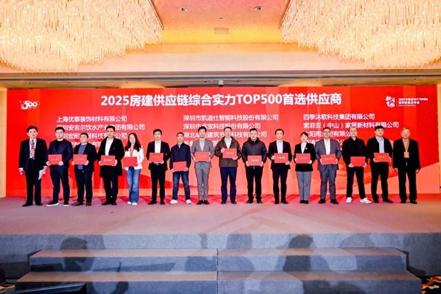 連續14年！卓寶入選500強房企首選供應商