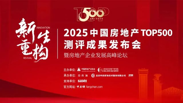 九陽防水上榜“中國防水材料TOP10”