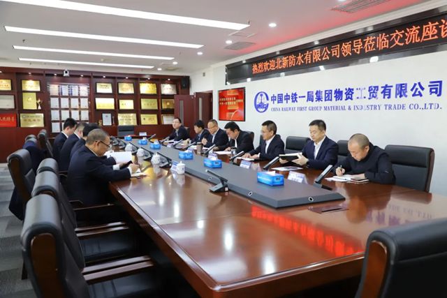 北新防水與中鐵一局物貿公司簽訂戰略合作框架協議