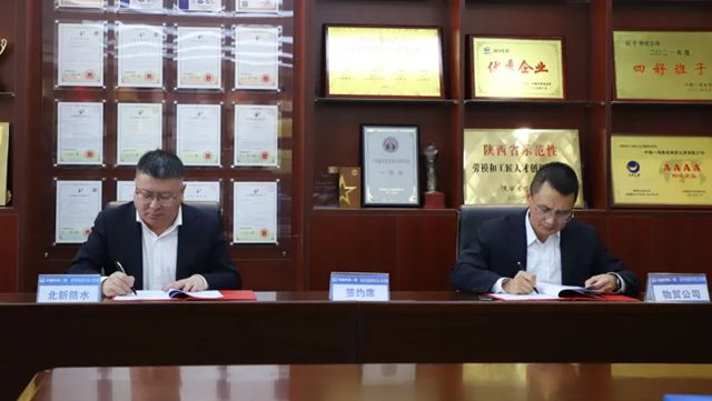 北新防水與中鐵一局物貿公司簽訂戰略合作框架協議