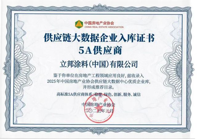 連續14年霸榜！立邦穩居房建供應鏈TOP500首選品牌榜首