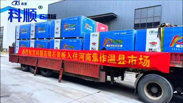 來而不往非禮也，北新跨界塗料/防水，雨虹/科順跨界石膏板