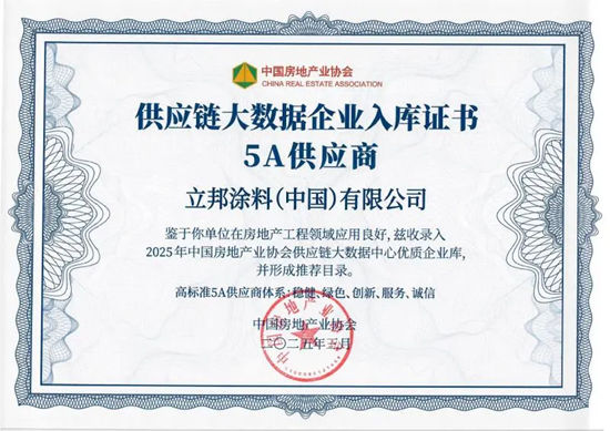 14連冠！13榜登頂！立邦榮獲房建供應鏈500強工程塗料全品類首選TOP1！