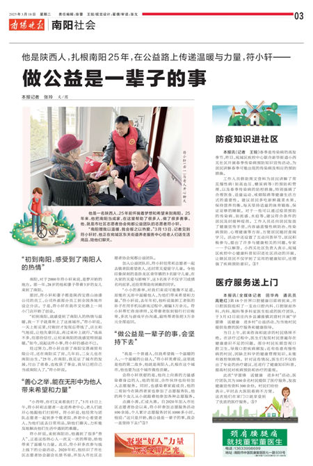 紮根一方 造福一方 | 寶塔山漆的公益之路從未停歇