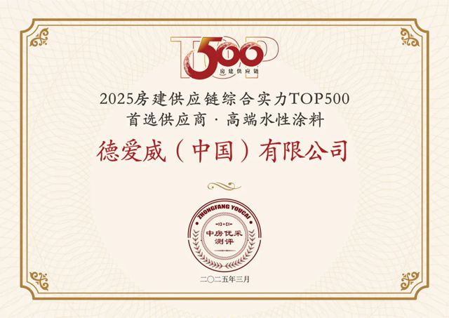 實力再加冕！德愛威蟬聯多項大獎，領航綠色建築升級!