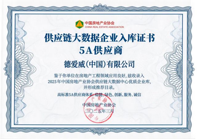 實力再加冕！德愛威蟬聯多項大獎，領航綠色建築升級!