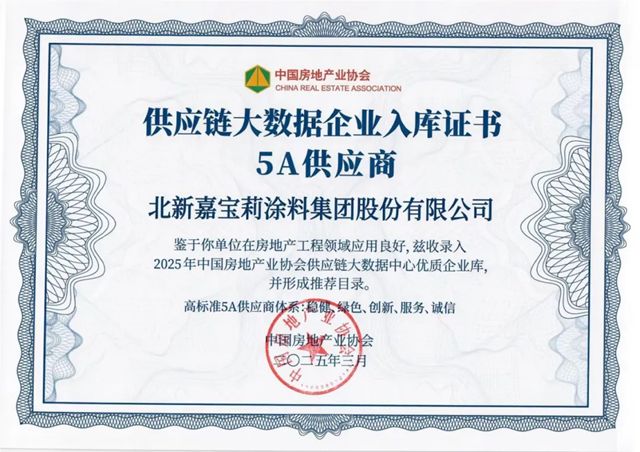 連續9年上榜，攬獲10項大獎！嘉寶莉持續領跑行業！
