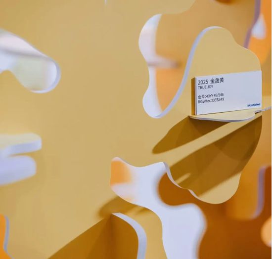 阿克蘇諾貝爾：從掌上設備到智能家電，看塗料掀起可持續美學革命