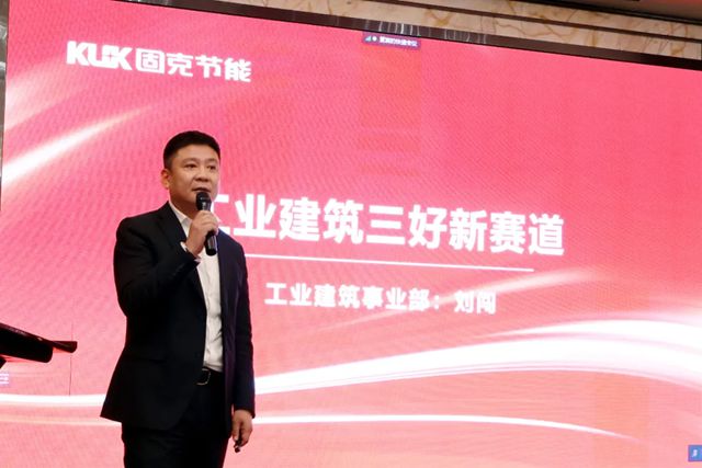 固克節能百團會戰-上海站成功召開！