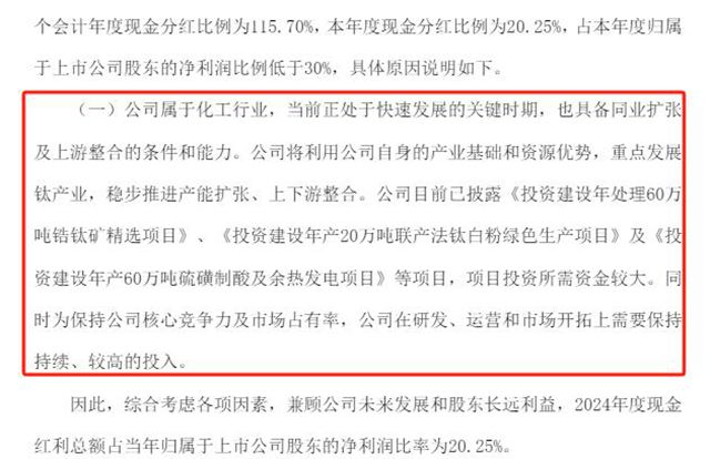 淨利暴漲1.5倍，分紅摳門每股5分，50億龍頭變身“鐵公雞”