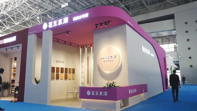 巴德士花王水漆亮相第三屆南康家具綠色供應鏈展，助力家具產業鏈綠色轉型