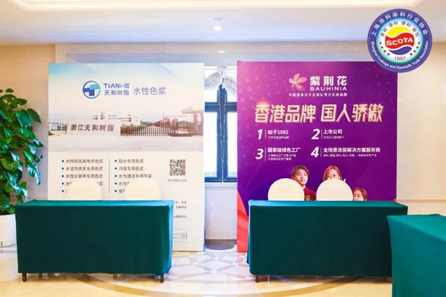 紫荊花新材料集團助力上海綠色塗料行業新發展