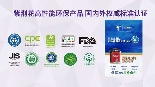 紫荊花新材料集團助力上海綠色塗料行業新發展