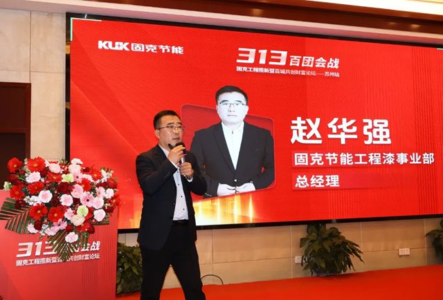 固克313百團會戰-蘇州站成功召開！