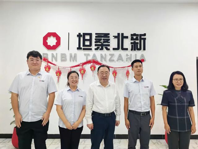 坦桑北新榮登中國建材股份2024年度十佳國際化優秀企業榜單