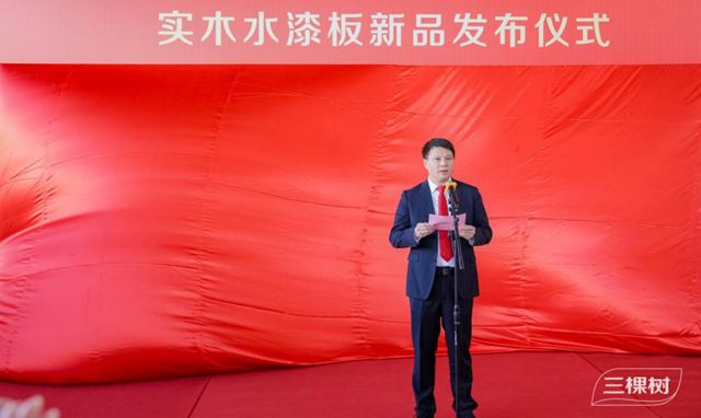 三棵樹小森板新品發布會圓滿舉行 助力建設中國“好房子”