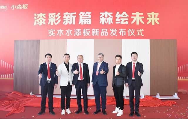 三棵樹小森板新品發布會圓滿舉行 助力建設中國“好房子”