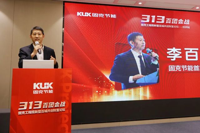 固克313百團會戰 - 杭州站成功召開！