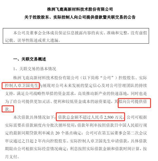 36歲美女董事長，2個月不到就辭職，為實控人兒子讓位？