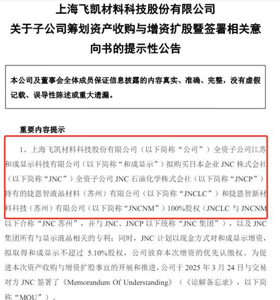 霸氣！龍頭塗企豪擲3.7億，收購兩家外企及專利