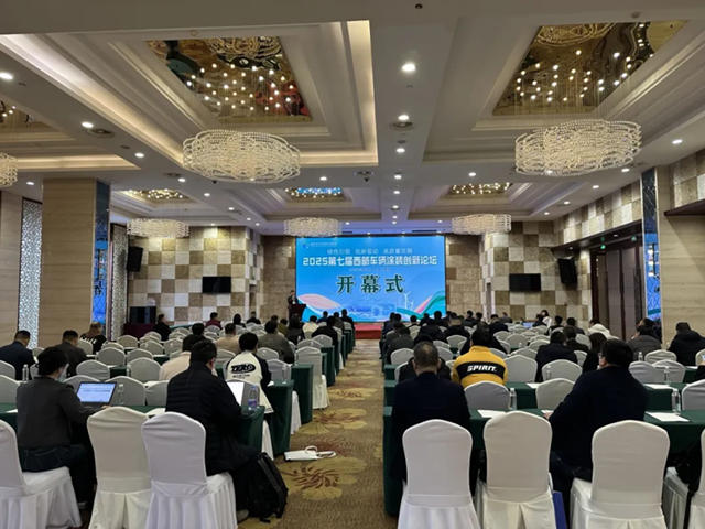 巴德富集團亮相第七屆西部車輛塗裝創新論壇