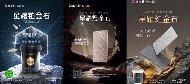 萬噸仿石漆擴建項目開工，嘉寶莉正在從“製造產品”走向“創造標準”