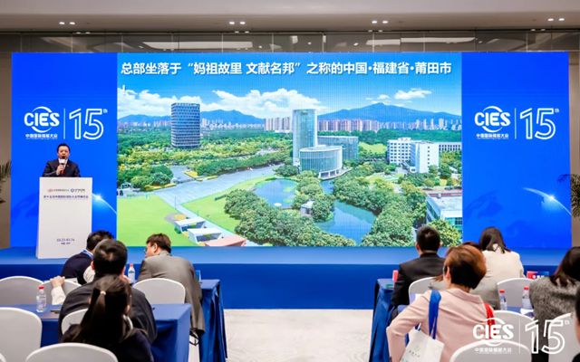 首秀CIES中國儲能大會 三棵樹獲評產業配套產品優秀供應商獎